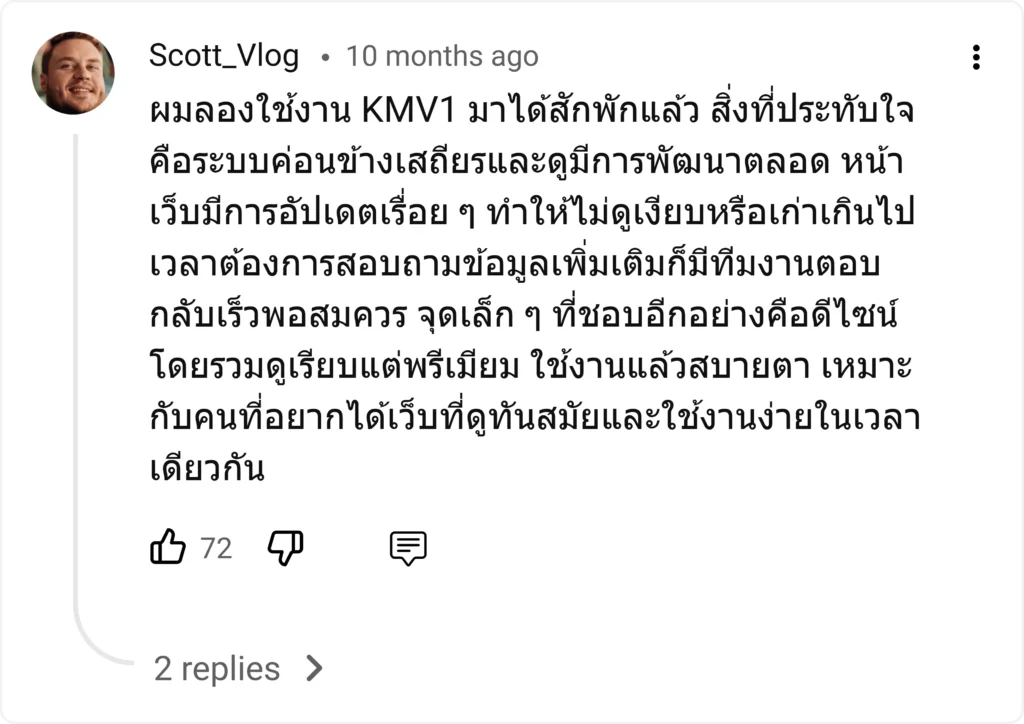 scot kmv1