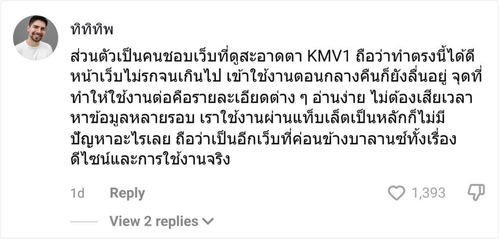 ทิพ kvm1